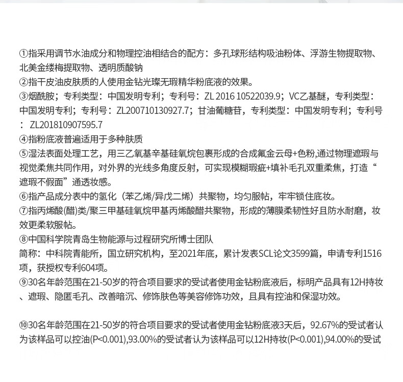 FV金钻无瑕精华粉底液遮瑕控油持妆粉底轻薄水润不易脱妆粉底 象牙白三支
