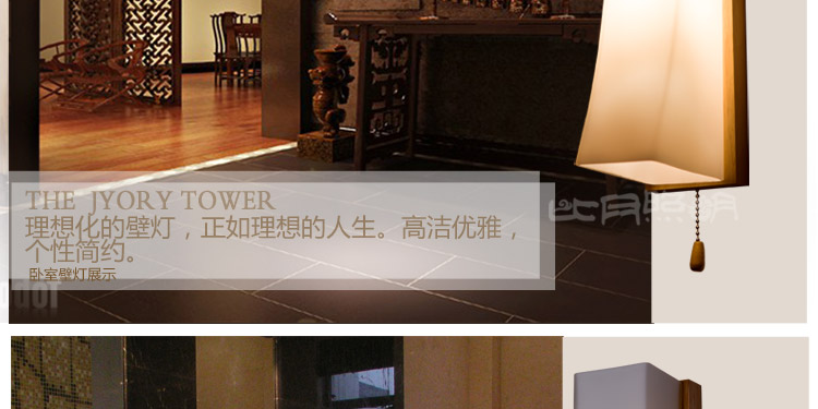 比月照明 简约现代橡木书房卧室客厅床头灯楼梯过道带开关壁灯3502
