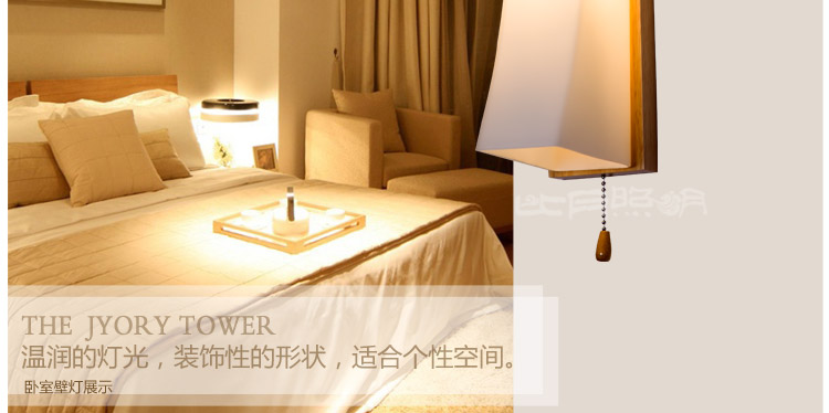 比月照明 简约现代橡木书房卧室客厅床头灯楼梯过道带开关壁灯3502