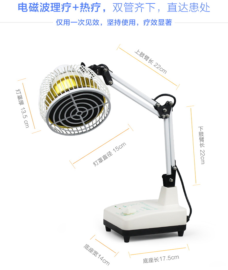 仙鹤tdp特定电磁波理疗仪 远红外线理疗灯神灯治疗仪