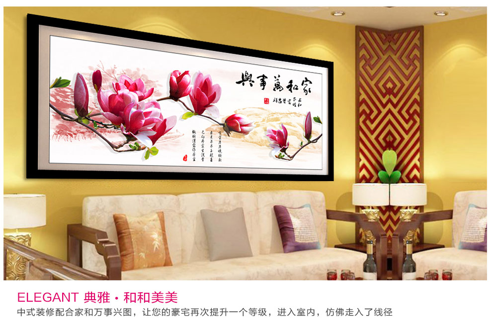 东方美绣十字绣3d客厅钻石画钻石绣新款3D钻石画家和万事兴玉兰圆钻贴钻画钻石绣定制礼品 210*92m5D圆钻免烫