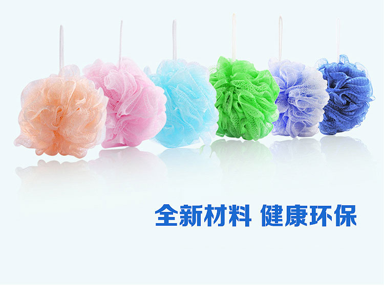 丽姿彩色沐浴球 浴擦浴花 洗澡常备 颜色随机