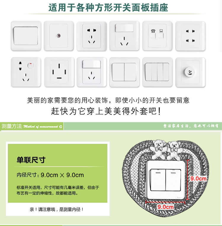 丽姿 田园布艺开关贴开关罩 插座套插座防尘 3支装