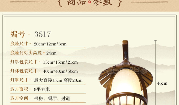 比月照明 中式现代实木卧室客厅书房床头灯创意复古墙壁灯3517
