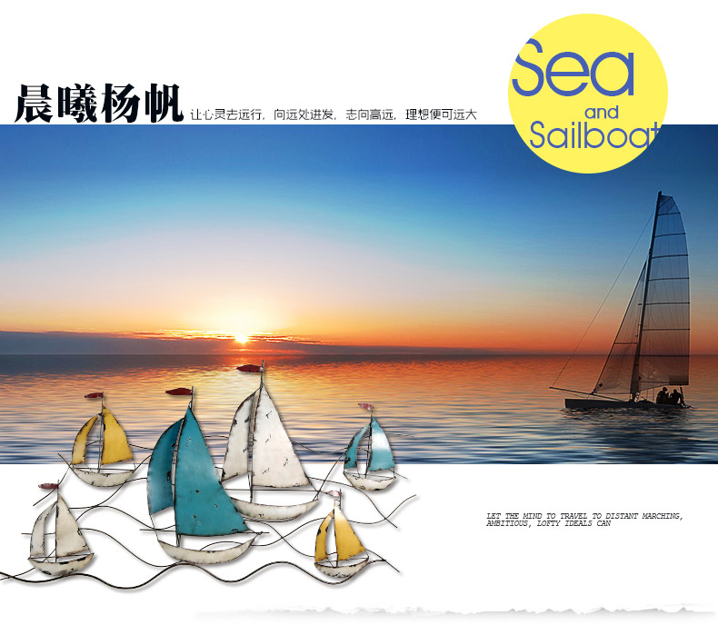 
                                        Snnei室内 立体墙贴电视沙发背景墙挂饰装饰画墙饰装饰品挂件 客厅墙面挂饰创意铁艺壁饰 晨曦扬帆A款                