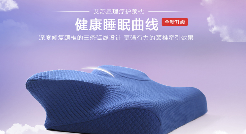 ASZUNE/艾苏恩慢回弹记忆枕头 颈椎病枕护颈枕 白色