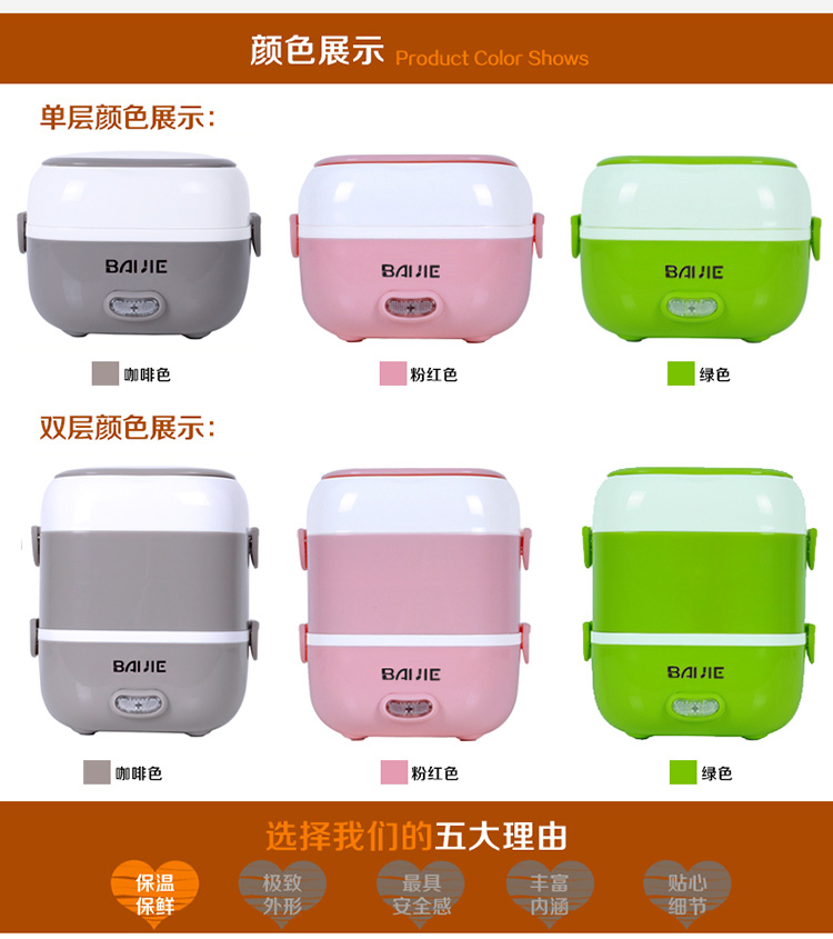 拜杰（Baijie）多功能加热保温饭盒 CR-6020绿色双层装