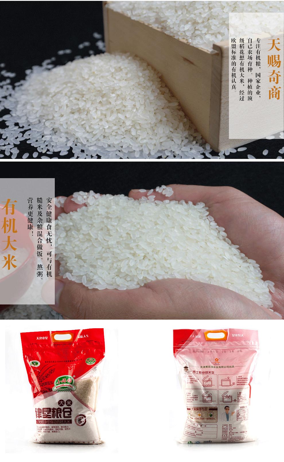 天津农垦小站稻大米5kg国产优质纯绿色包邮
