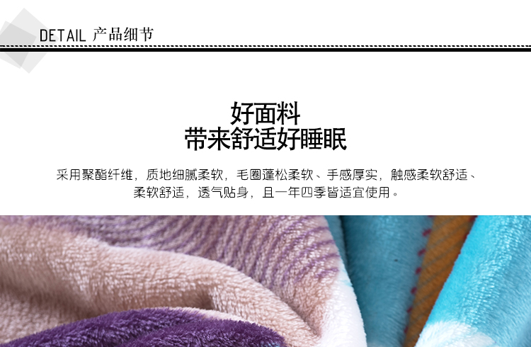 远梦 床品家纺 柔肤法兰绒单人四季毯子毛毯 明朗格调 150*190cm
