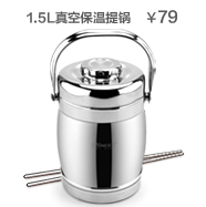 兴财旗舰店 1.5L保温饭盒 双层不锈钢真空保温提锅 保温桶便当盒 双菜格