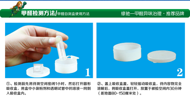 
                                        
                                                            绿驰 甲醛苯系物检测盒 2盒甲醛+2盒苯检测套装 测甲醛试纸仪器 自测甲醛检测仪家用（限量）                