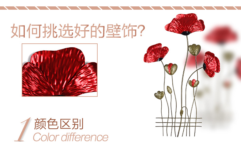 
                                        室内（Snnei）立体墙贴电视沙发背景墙壁挂 创意铁艺壁饰现代装饰画 欧式墙面装饰品 片片丹红B款                