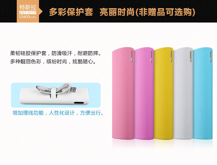倍斯特 10400毫安 移动电源/充电宝 0177特斯拉 银色