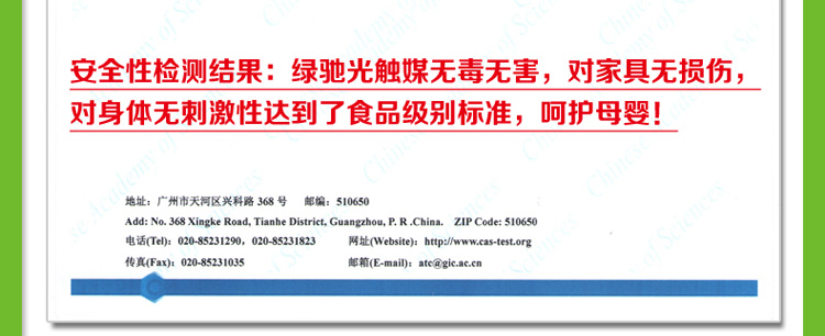 
                                        
                                        绿驰 纳米光触媒甲醛清除剂 儿童房强力去除甲醛苯喷雾剂 新房除味除油漆味捕捉净化剂 280ml                