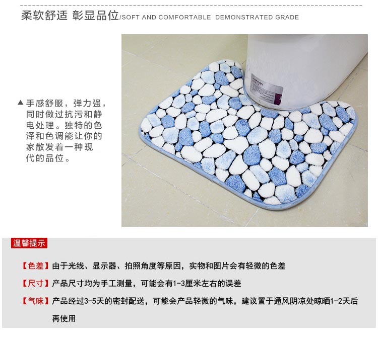 琪特 U型马桶地垫 小石头脚垫 浴室垫防滑防尘吸水地垫 38*45cm 粉色