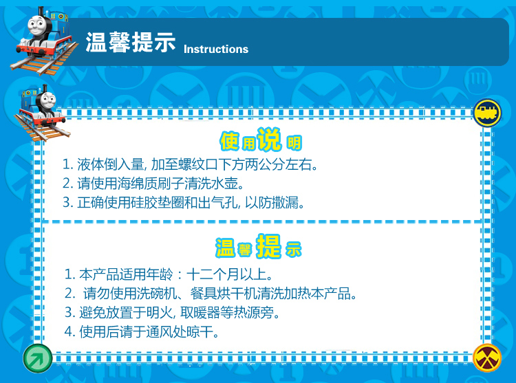 托马斯&朋友（Thomas&Friends） 儿童3D培西炫彩吸管大水壶360ml 4117TM