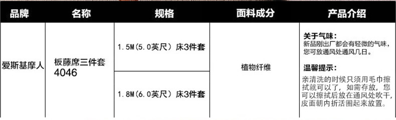 
                                        芭黎春 加厚凉席 御藤席子二三件套草席空调席 单人1.2/1.35 双人1.5m/1.8米 御藤席4046套件 1.2米床 120*195                