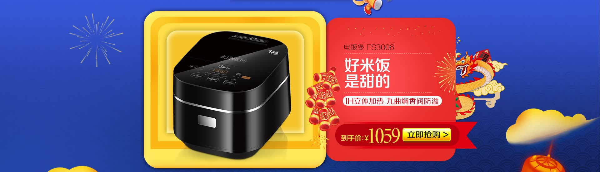 美的plus day - 京东家用电器|厨房小电专题活动-京东