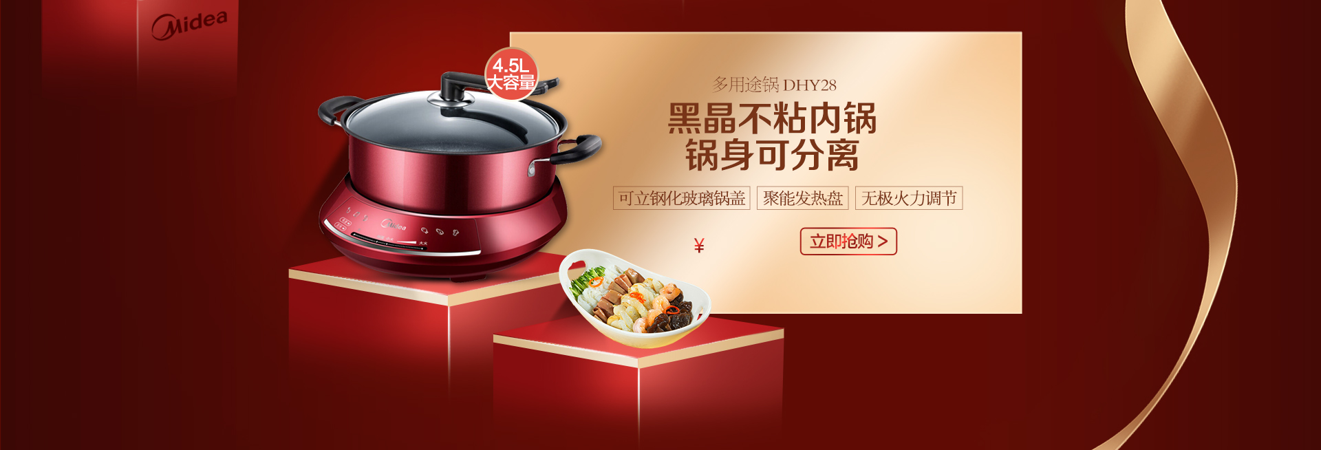 美的盛典 - 京东家用电器|厨房小电专题活动-京东