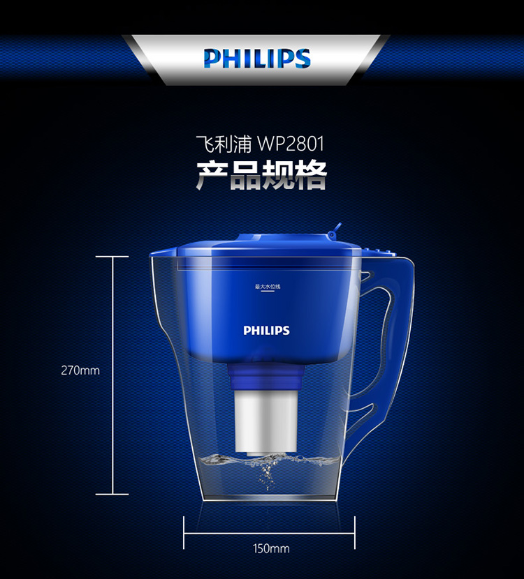
                                                            飞利浦（PHILIPS） WP2801 净水壶 家用净水器 厨房过滤器 滤水壶 一壶3芯装                