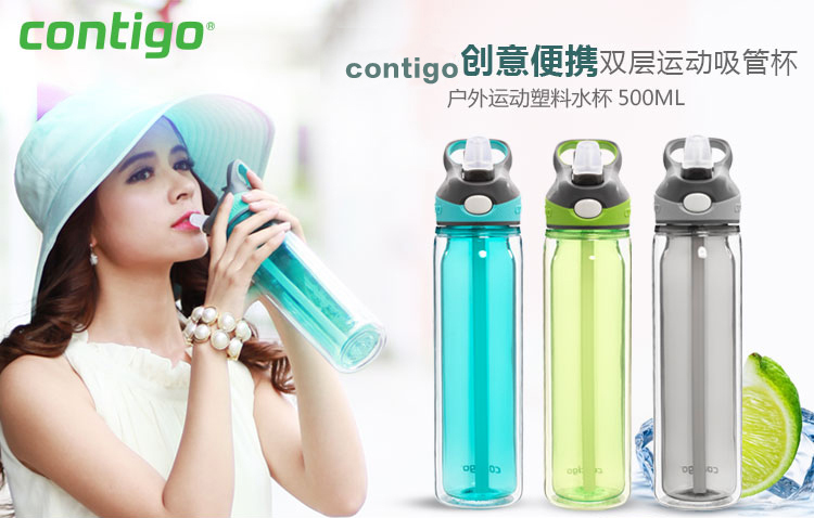 美国康迪克(contigo)500ml双层水杯 运动吸管杯 户外运动登山杯 绿色