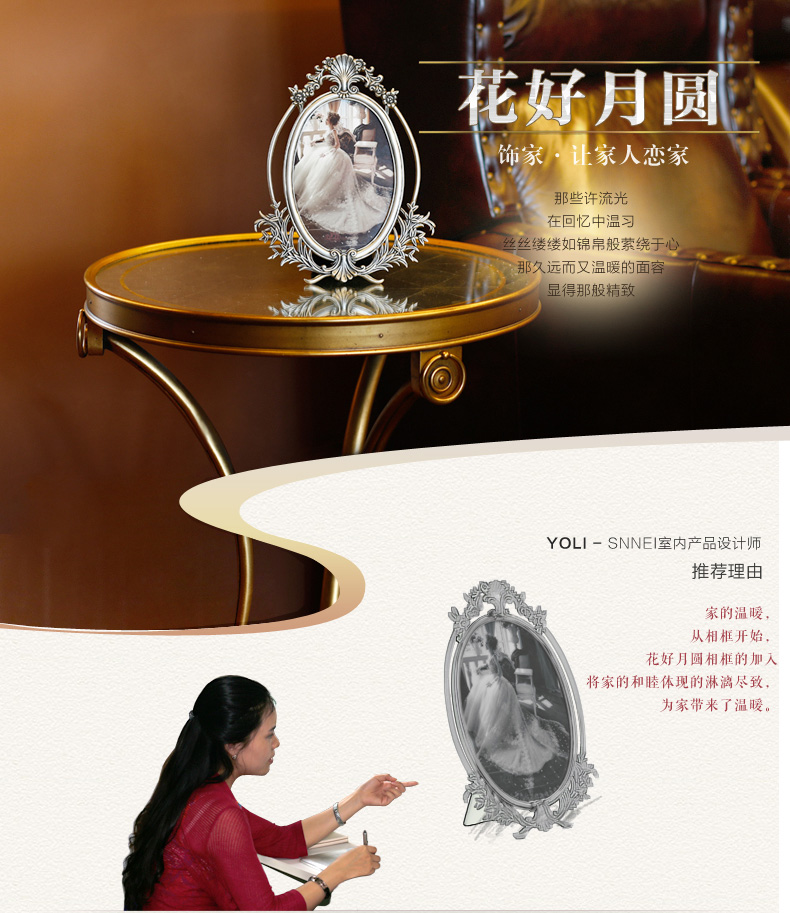 Snnei室内 花好月圆相框 合金创意相架摆台 欧式卧室挂墙照片框 S27HZ7 花好月圆 10寸