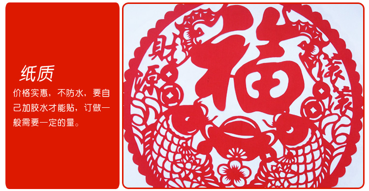 
                                        个性一百 鞭炮FCL2804新年灯笼剪纸礼品福字装饰挂画饰品会场门窗花贴纸 红色 30CM                