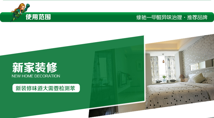 
                                        
                                                            绿驰 苯系物自测盒 室内油漆苯含量测试剂 家用苯测试纸 非甲醛测试盒检测盒甲醛检测仪器                