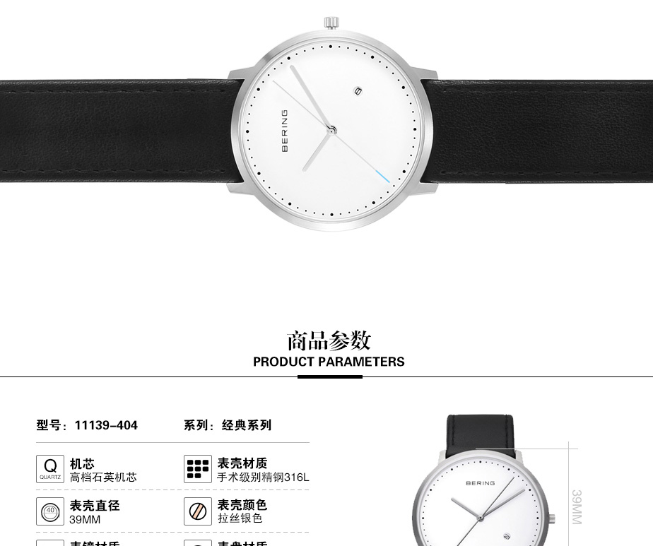 bering白令手表钢带选什么牌子好 同款好推荐