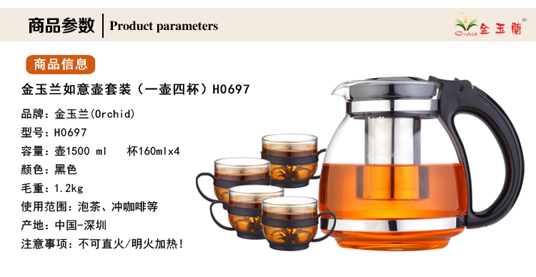 金玉兰（orchid）茶具套装 带不锈钢过滤网耐热热水壶高硼硅玻璃茶壶一壶四杯 1.5L H0697