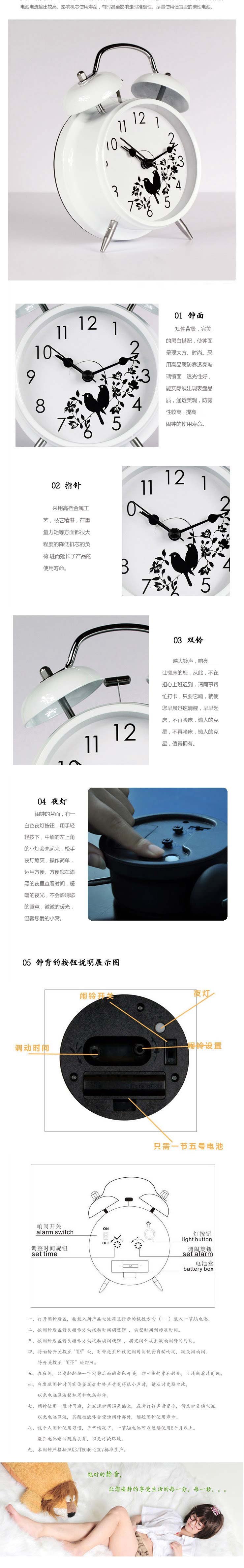 
                                        琪特 创意双铃闹钟DA-1411 4寸                