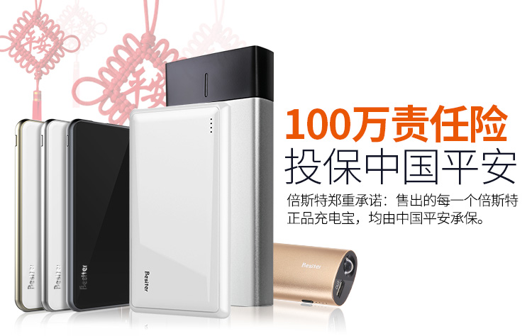 倍斯特 10400毫安 移动电源/充电宝 0137格兰木 橙色