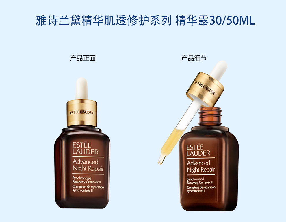 雅诗兰黛小棕瓶眼霜ANR选什么牌子好 同款好推荐