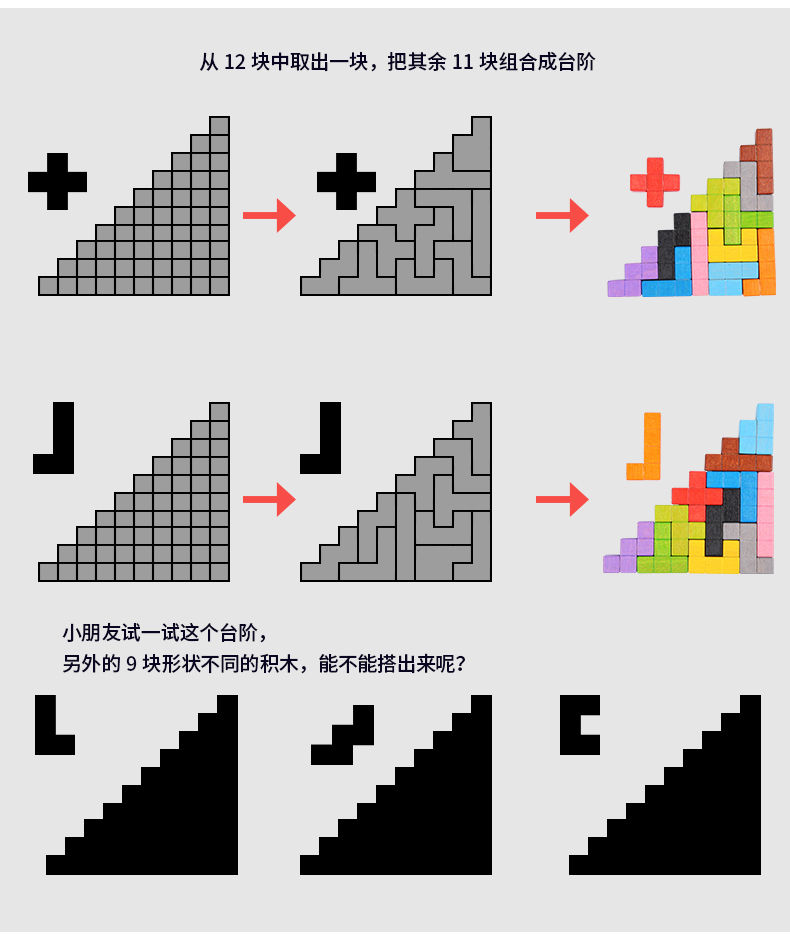 俄罗斯方块之谜拼图积木组合烧脑智力动脑拼图玩具小学生男孩木制2791