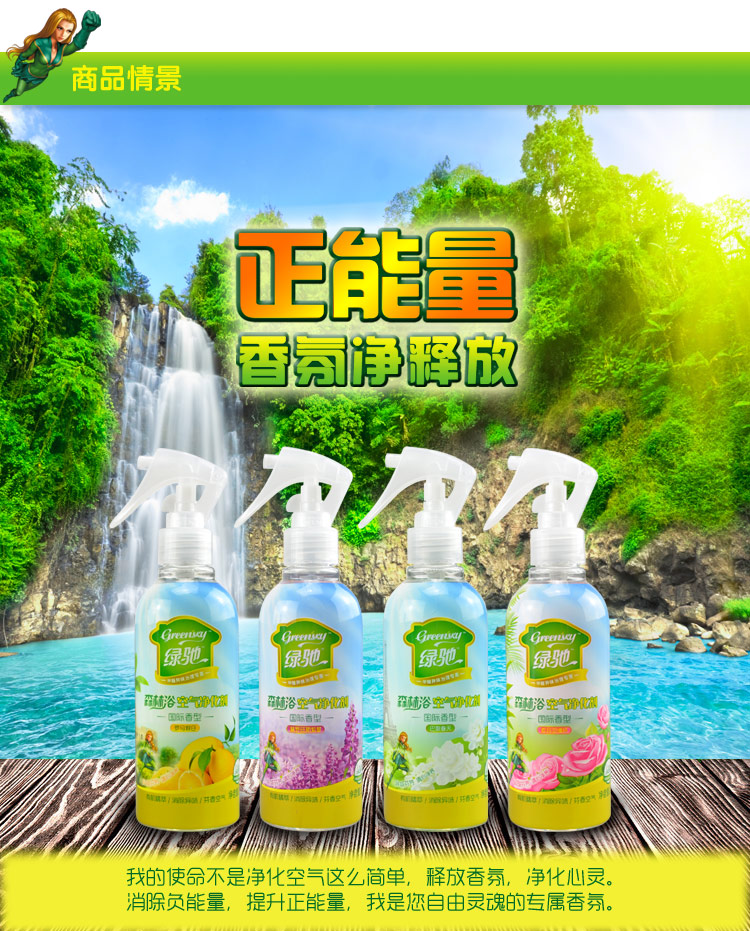 
                                        
                                                            绿驰 听花语空气净化剂 室内汽车卫生间植物精华去除异味除臭喷雾 非空气清新剂 茉莉香230ml                