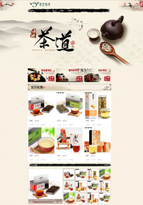 茶道茶品茶叶茶具观音龙井茶艺模板