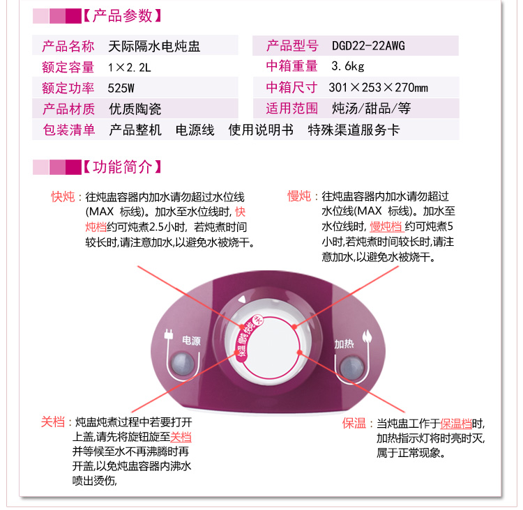 天际(TONZE)DGD22-22AWG电炖锅电炖盅2.2L 