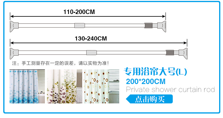 菲尔特不锈钢可伸缩浴帘杆窗帘杆衣柜撑杆 双用加厚110-200CM