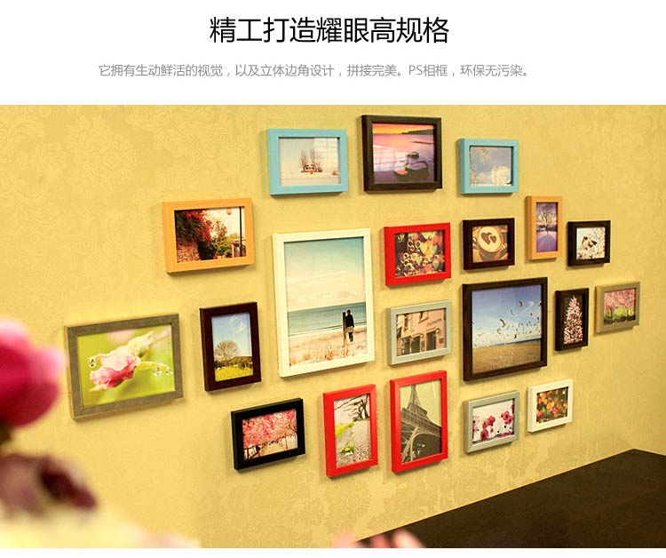 琪特 DIY时尚创意组合照片相片墙相框墙 20件套 随机混搭色
