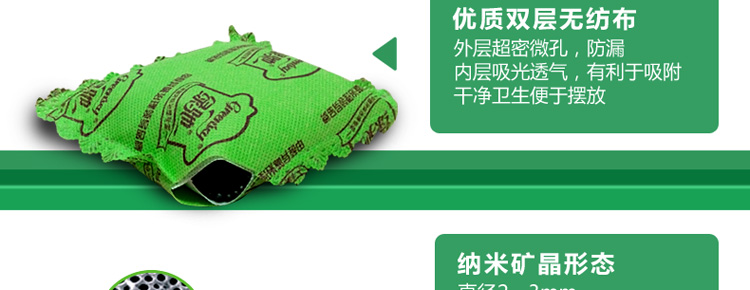 
                                        
                                                            绿驰 1600g纳米矿晶装修家具汽车甲醛清除剂 去除甲醛苯除油漆味 竹炭活性炭碳包强力除味剂                