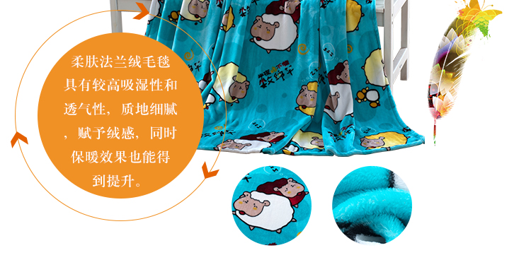 远梦 床品家纺 柔肤法兰绒双人四季毯子毛毯 数羊 180*190cm