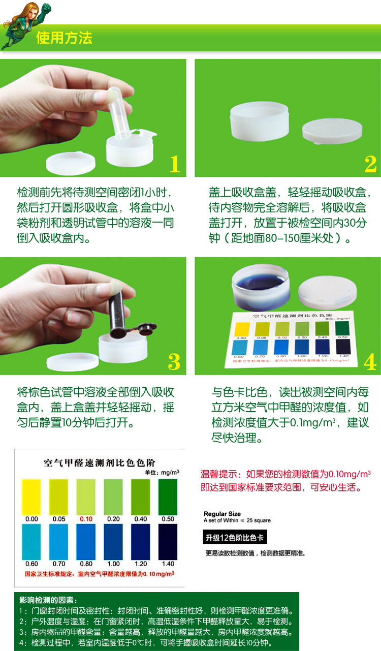 
                                        
                                                            绿驰 甲醛检测盒 测甲醛试纸仪器 甲醛测试仪测试液 自测甲醛检测仪家用 1盒                