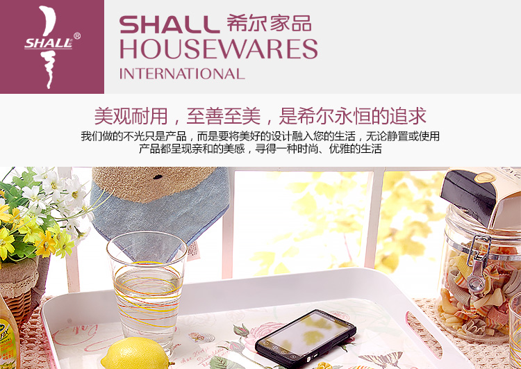 希尔SHALL 玛格丽特系列18英寸欧式双色长方盘 SLD86120