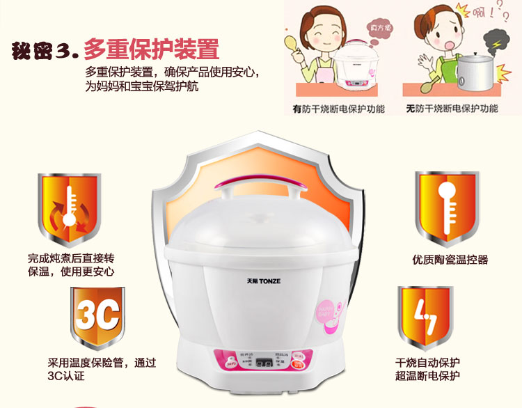 
                                        
                                                                                天际(TONZE)电炖锅 电炖盅 隔水炖锅 婴儿bb煲母婴辅食熬粥 煲汤锅炖汤锅 白瓷胆 DGD7-7B 0.7L                
