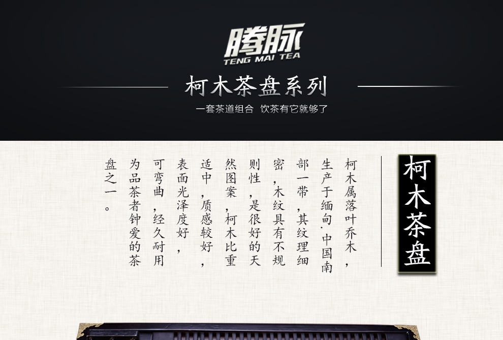 腾脉茶具 实木茶盘茶托柯木茶盘小号茶具功夫储水抽屉式茶盘茶台 大中小号茶盘2-6人茶桌茶席