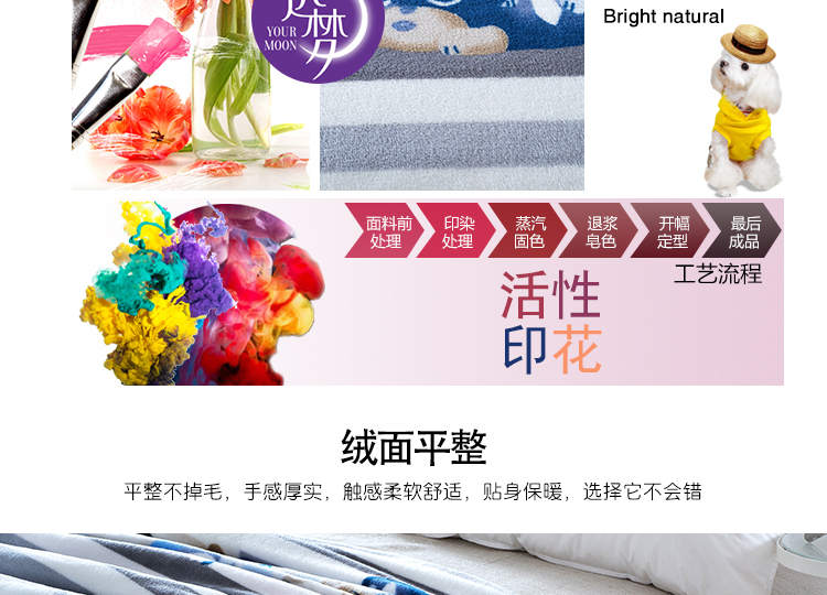 
                                        远梦 床品家纺 柔肤法兰绒四季毯子儿童毯办公室盖毯 宠物狗 90*140cm                