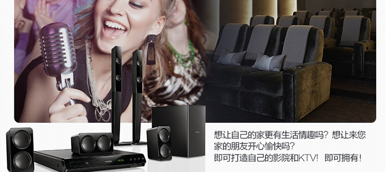 飞利浦（PHILIPS）HTD3540 音响 音箱 家庭影院 功放 DVD 5.1声道音箱 高清1080P USB连接 卡拉OK（黑）