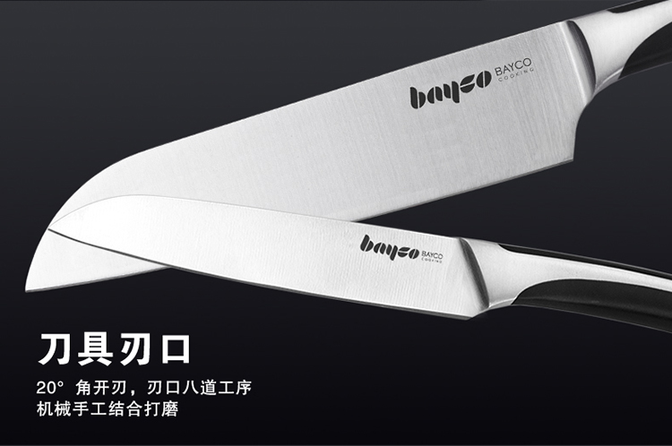 拜格BAYCO 刀具套装不锈钢刀具7件套亚克力底座厨房套刀BD2202