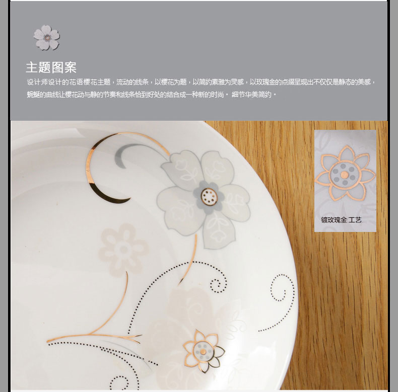 
                                        【京东超市】瓷魂 景德镇陶瓷7.5英寸韩式饭盘餐盘碟子4件套装 花语冬樱                