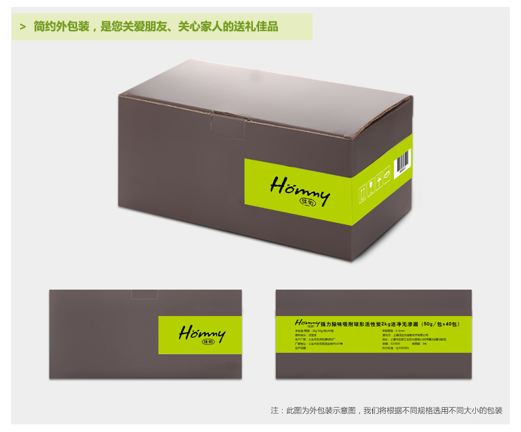 佳佰Hommy  炭包 甲醛吸附球形活性炭包6000g(50g*120包)